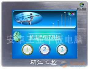 智能醫(yī)療專(zhuān)用控制安卓系統(tǒng)工業(yè)平板電腦 工業(yè)控制計(jì)算機(jī)及系統(tǒng)銷(xiāo)售的未來(lái)趨勢(shì)