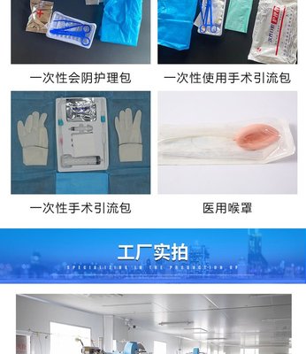 醫用灌腸包 腸道沖洗與排空的專業選擇——以金世康為例