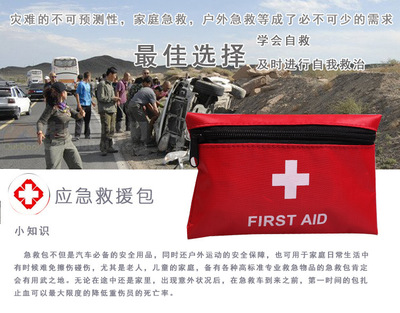 現貨戶外醫療包與家庭急救包 守護安全，有備無患