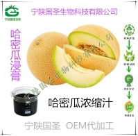 哈密瓜片 哈密瓜片價(jià)格 報(bào)價(jià) 哈密瓜片品牌廠家