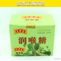 王老吉潤喉糖 王老吉潤喉糖價(jià)格 報(bào)價(jià) 王老吉潤喉糖品牌廠家