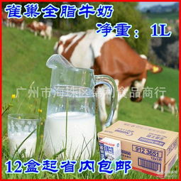 雀巢純牛奶批發(fā)價格表及預包裝食品批發(fā)零售服務